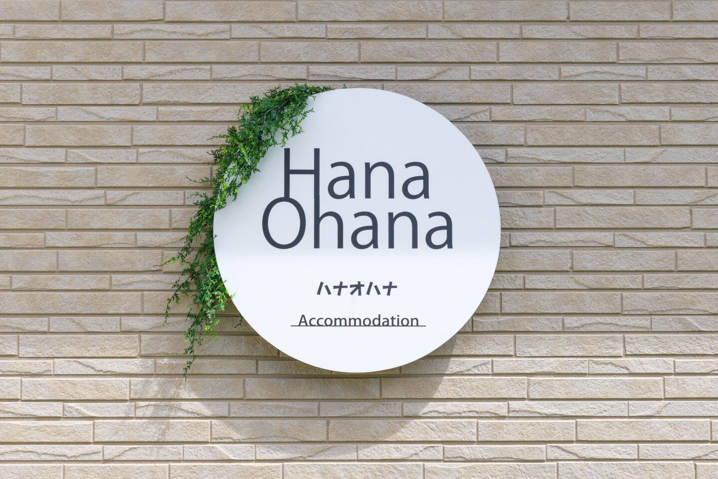Hana Ohana 看板